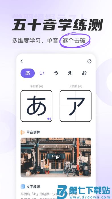 冲鸭日语app v1.8.4 安卓版 0
