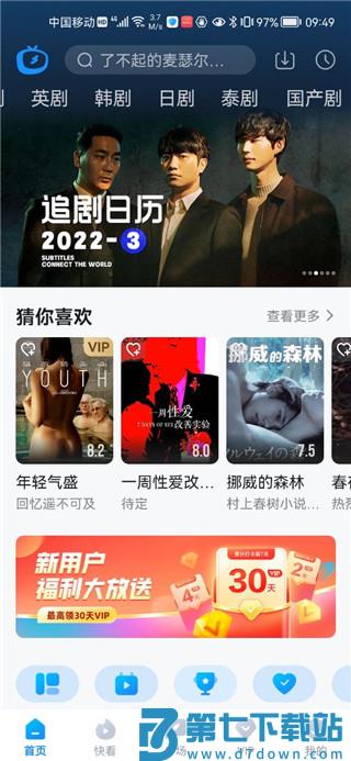 多剧视频使用教程