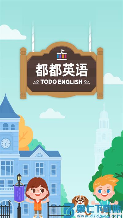 都都英语app(改名都都GO) v1.25.7 安卓免费版 0