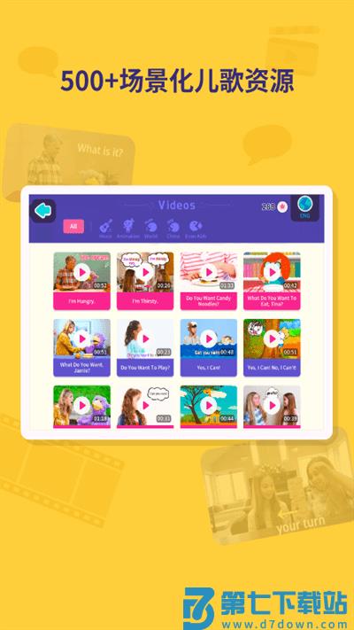都都英语app(改名都都GO) v1.25.7 安卓免费版 3