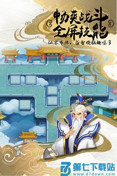 塔防西游记bt版 v1.8.14 安卓sf版 0