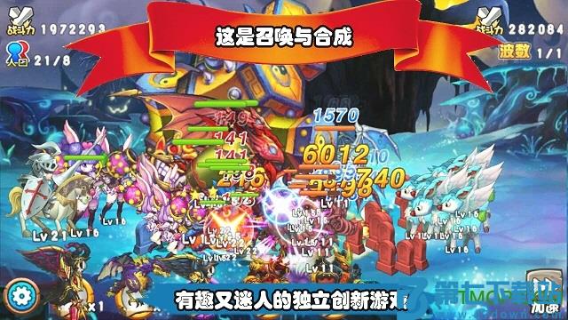 召唤与合成游戏下载 2.2.29 1