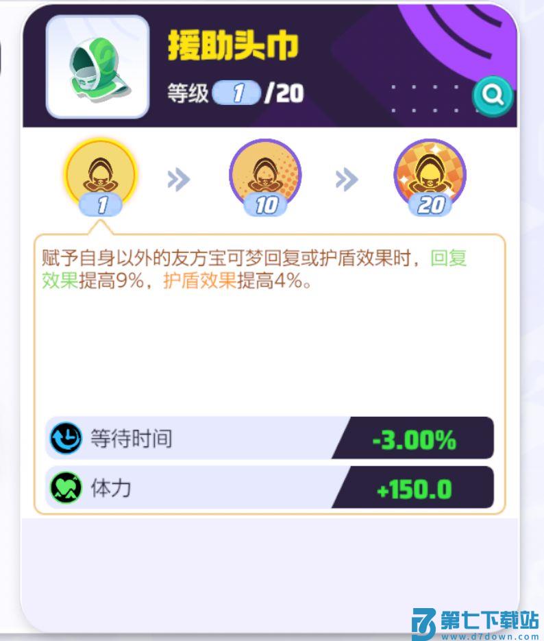 如何快速的给宝可梦搭配持有物