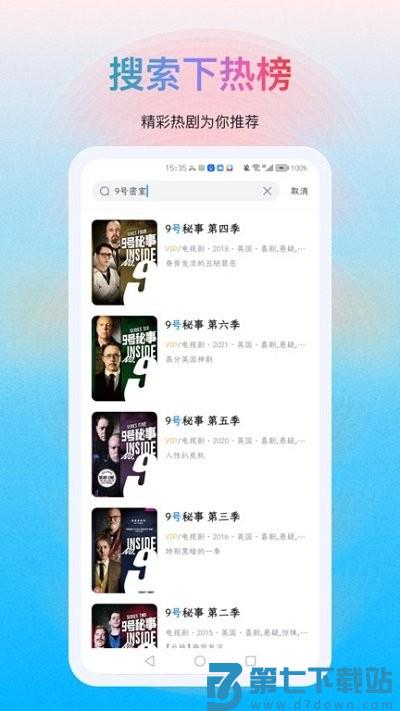 多剧视频app v1.1.14 安卓版 2