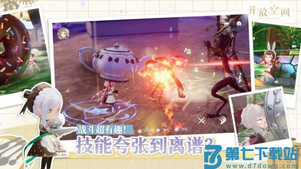 开放空间游戏官服 v1.0.5 安卓版 1