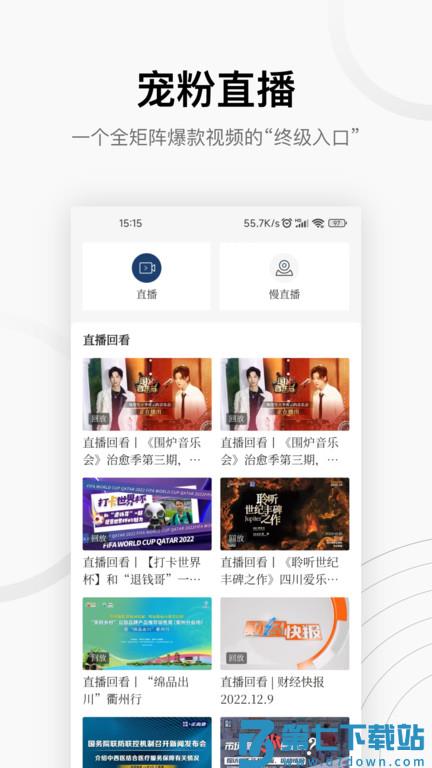 四川观察新闻网客户端 v8.3.0 安卓最新版 2