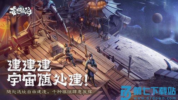 妄想山海官方正版下载 v2.0.8 2