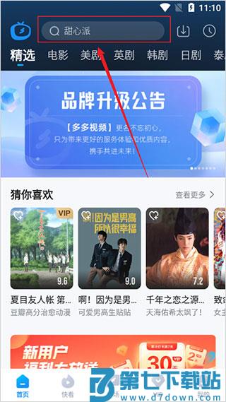 多剧视频缓存视频教程