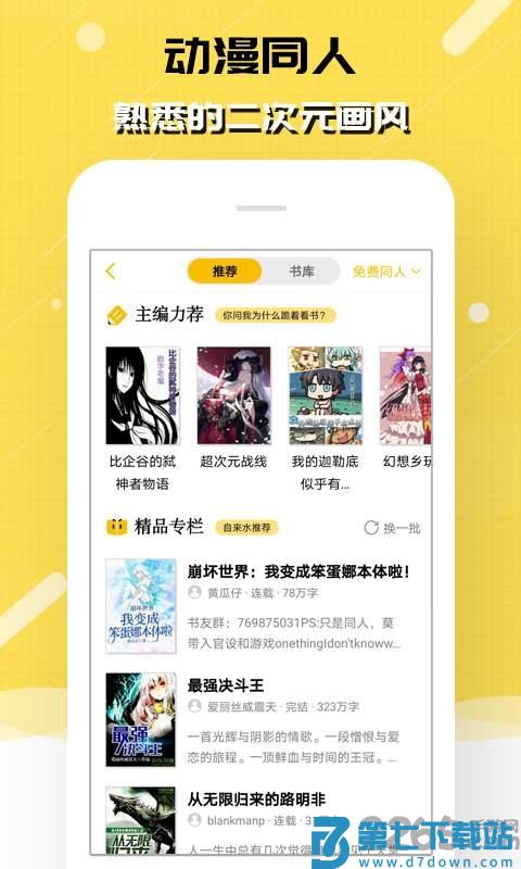 刺猬猫阅读app官方版 v2.9.336 安卓最新版 2