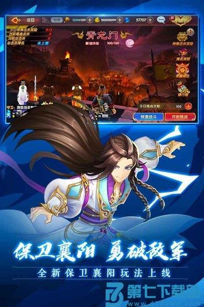 射雕英雄传3d手游 v3.1.0 安卓版 3
