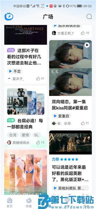 多剧视频app使用方法