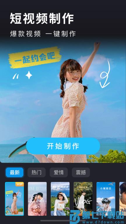 汇声绘影2025 v8.6 安卓版 1