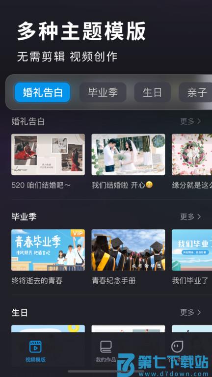 汇声绘影2025 v8.6 安卓版 2