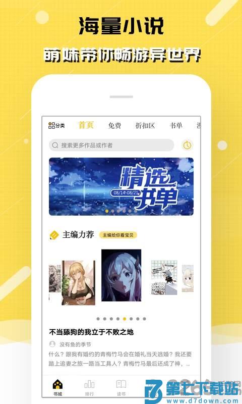 刺猬猫阅读app官方版 v2.9.336 安卓最新版 1