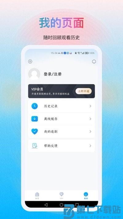 多剧视频app v1.1.14 安卓版 3