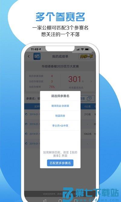 咕咕信鸽手机版 v2.4.0 安卓最新版本 1