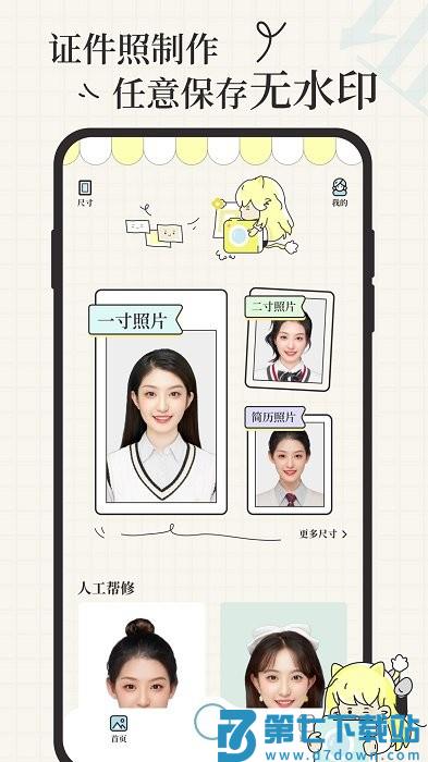 爱证件app v1.3.3 安卓版 3