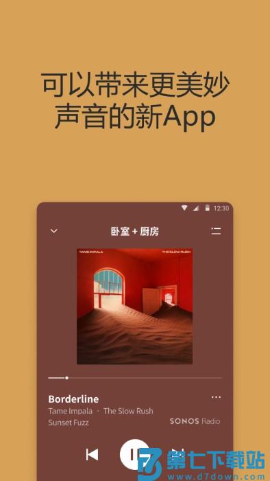 sonos官方版 v80.20.33-release20250428.944016a 安卓最新版本 3
