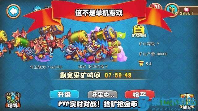 召唤与合成游戏下载 2.2.29 3