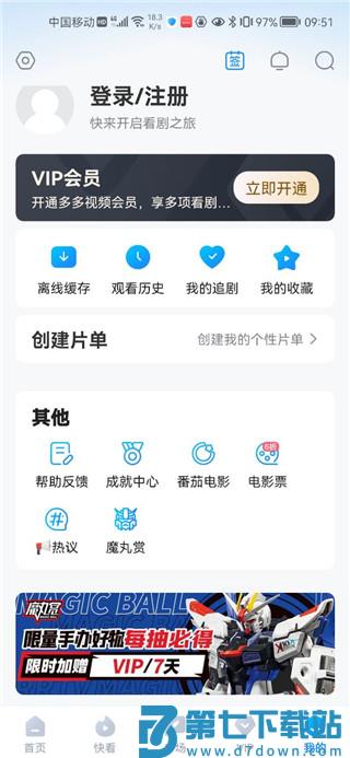 多剧视频使用教程