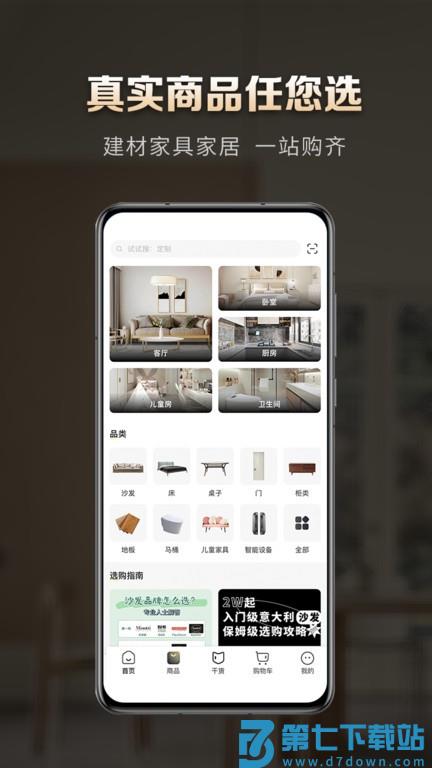洞窝官方版 v3.1.7 安卓版 3