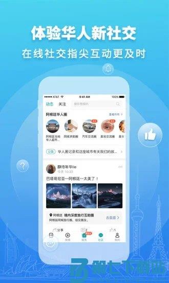 华人头条新闻官方版 v1.25.2 安卓最新版 2