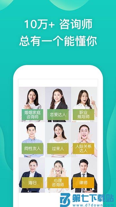 松果倾诉平台最新版 v12.2.5.9 安卓官方版 0