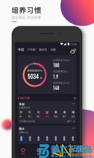 willgo软件 v3.9.1 安卓版 2