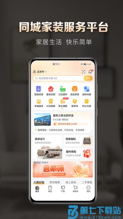 洞窝官方版 v3.1.7 安卓版 2