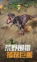 巨兽战场下载 v1.7.3  1