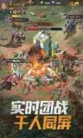 巨兽战场下载 v1.7.3  2