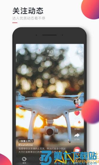 willgo软件 v3.9.1 安卓版 1