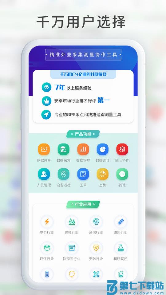 gps工具箱免费版官方版 v2.8.8 安卓版 0