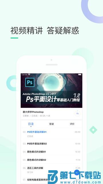 环球青藤最新版 v4.3.2 安卓版 2