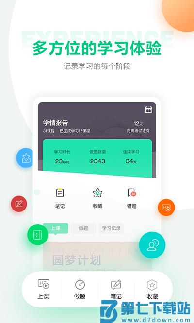 人民医学网最新版(医学直播课堂) v8.3.0 安卓最新版 3