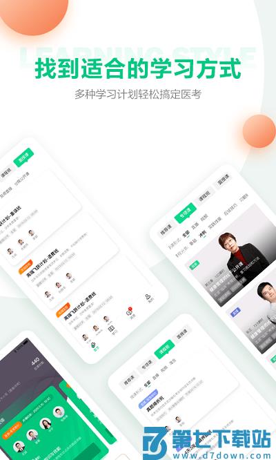 人民医学网官方版下载