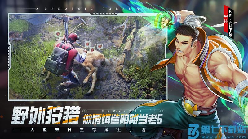 荒野迷城手游官方 v1.31.1 正版 3