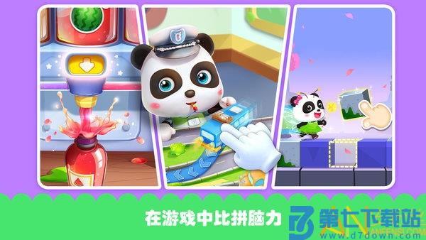 宝宝巴士hdapp v2.7.62 安卓版 1