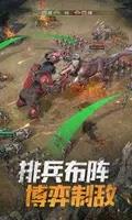 巨兽战场下载 v1.7.3  0