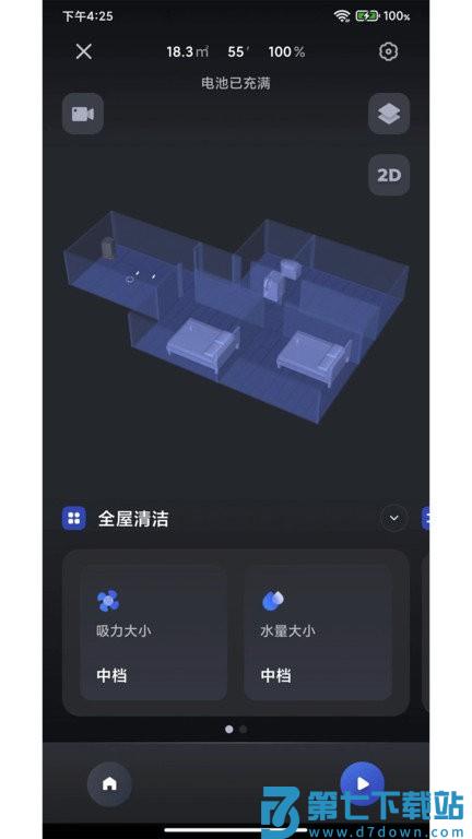 3i软件 v4.0.4 安卓版 1