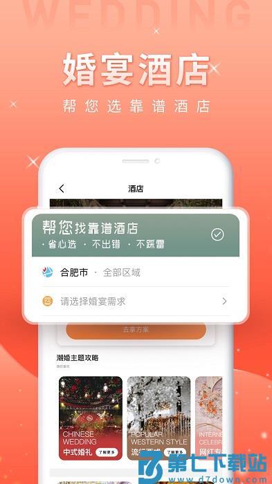 婚前婚后app v1.6.1 安卓版 1