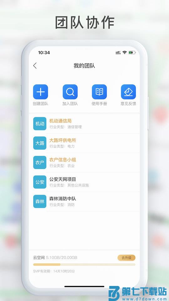 gps工具箱免费版官方版 v2.8.8 安卓版 2