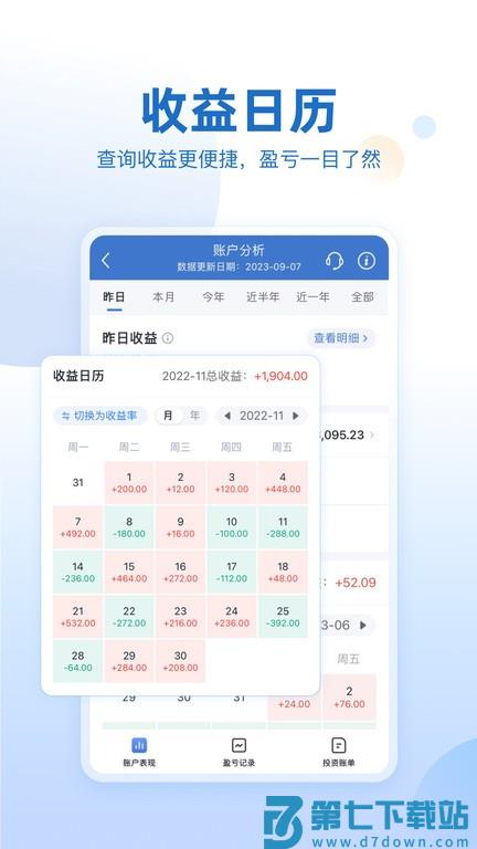申万宏源证券app v3.8.8 官方最新版 3