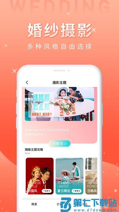 婚前婚后app v1.6.1 安卓版 2