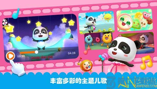 宝宝巴士hdapp v2.7.62 安卓版 3
