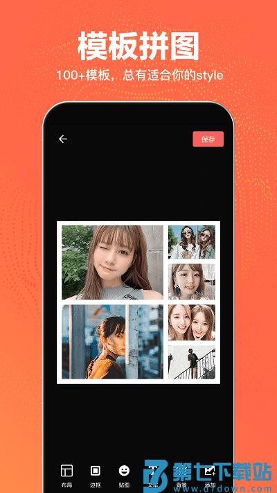抠图王app v2.4.2 安卓版 1
