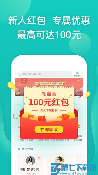 松果倾诉平台最新版 v12.2.5.9 安卓官方版 1