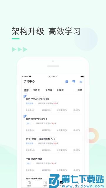 环球青藤最新版 v4.3.2 安卓版 0