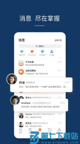 前程无忧51job招聘网官方版 v15.7.0 安卓版 3