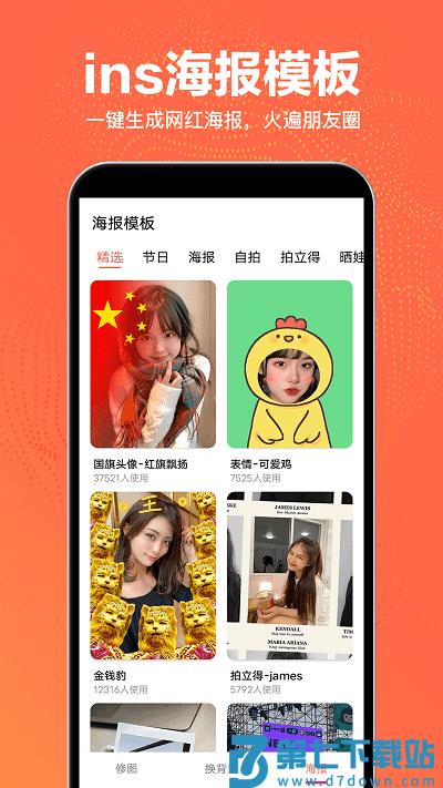 抠图王app v2.4.2 安卓版 2